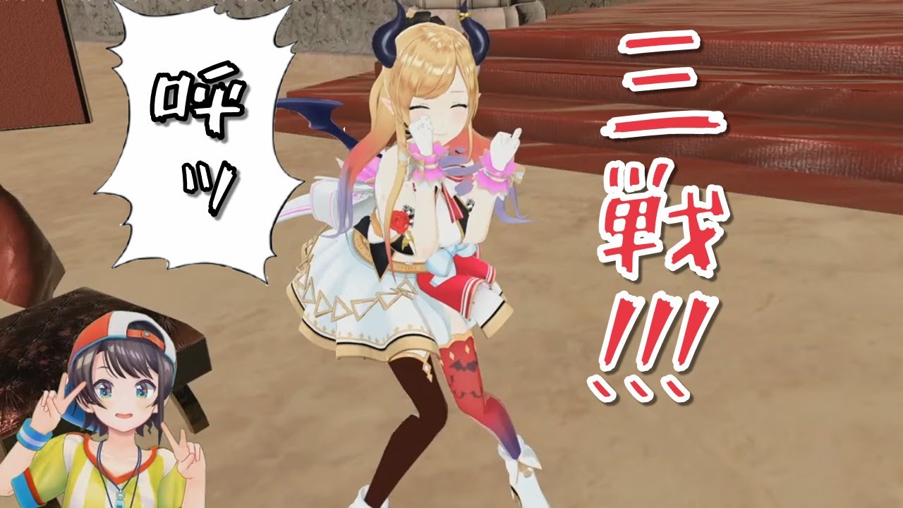 【癒月ちょこ3D】スバルのポーズリクエスト【大空スバル/ちょこ先生/ホロライブ/切り抜き】