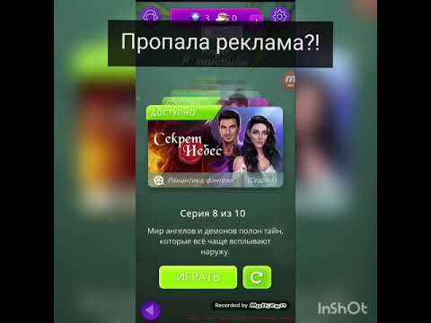 КЛУБ РОМАНТИКИ 💫ЧТО ДЕЛАТЬ ЕСЛИ ПРОПАЛА РЕКЛАМА?!🌱