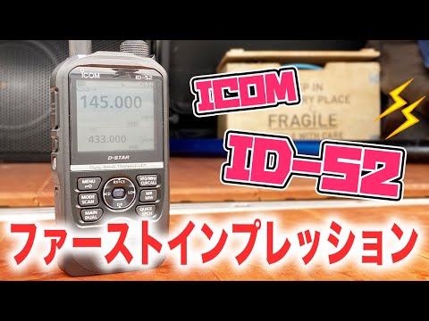 ICOM ID-52 D-STAR Amateur Radio Handheld Transceiver First