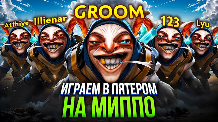 ЧТО БУДЕТ, Если MEEPO будут управлять 5 ЧЕЛОВЕК?😱