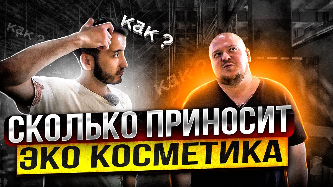 Фото с обложки: Как Открыть Эко Мыло. Свой Собственный Бренд Плюсы И Минусы. Бизнес Идея