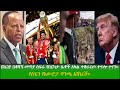 ENN Ethiopia News July 15, 2024