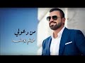        من دعولي هيثم يوسف2025