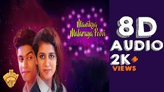 ORU ADAAR LOVE |  MANIKYA MALARAYA POOVI | 8D AUDIO | USE HEADPHONES