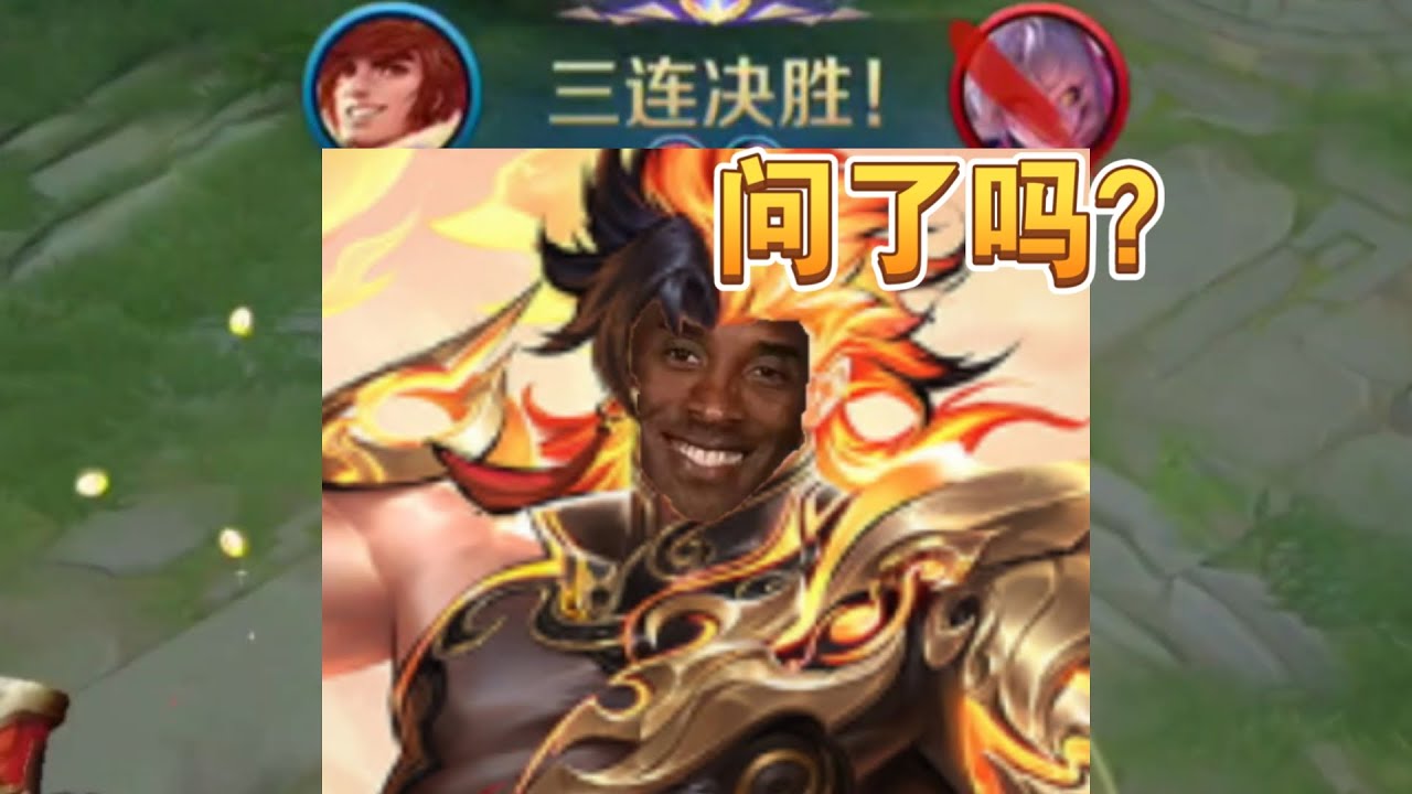 野区迎来真超标，老虎学长峡谷偶遇猴头少年，孩子们喜欢我的一级进野区吗？ 