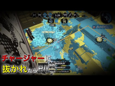 【オールキルあり 暴言 文句一切なし】チャージャーに抜かれたら即終了ガチマッチ＃1