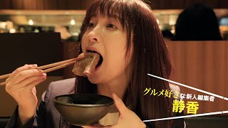 EXILE・NAOTO、土屋太鳳が焼肉を食らう！『フード・ラック！食運』予告編