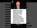 #Путин #Кремль #Геополитика #НовостиСегодня #Россия #США #Intelligence #BreakingNews #Putin #Kremli