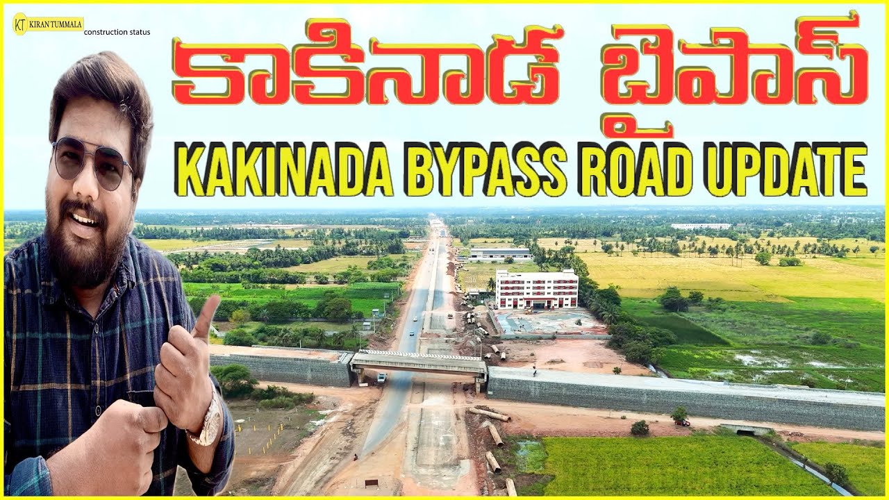 Полная информация об объездной дороге Какинада и последние новости о развитии объездной дороги Ка...