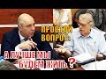 Вопрос единоросса привел Силуанова в замешательство!