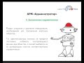 Настройка АРМ "Администратор" Часть 3.Заполнение справочников