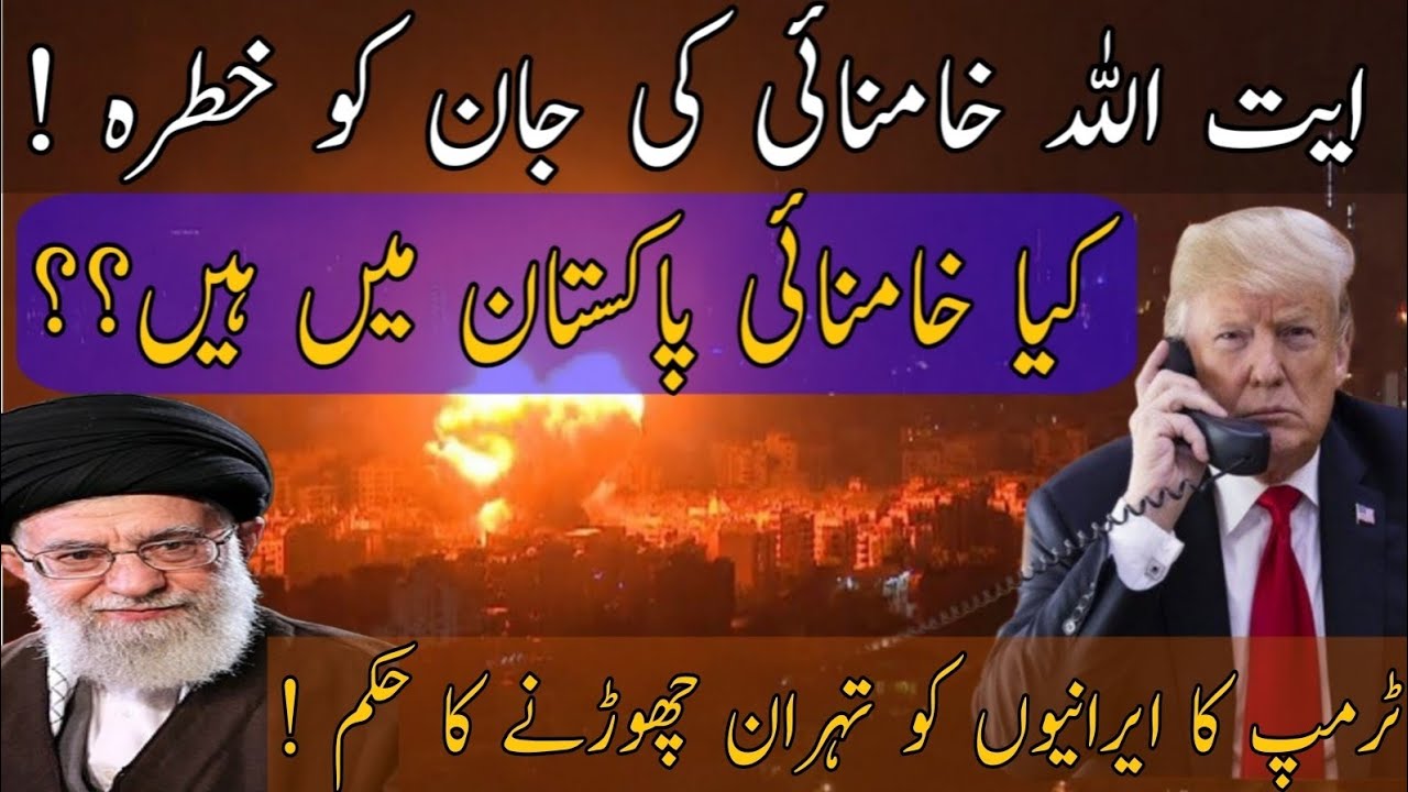 |Present Donald Trump Bold Statement||Iran Launches Missile Attack on Israel|