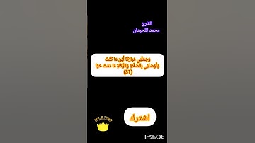 قَالَ إِنِّي عَبْدُ اللهِ آَتَانِيَ الْكِتَابَ وَجَعَلَنِي نَبِيًّا من سورة مريم- آية (30)