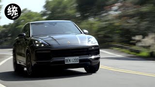 【統哥嗜駕】後輪轉向系統加持靈活的2.2噸Porsche Cayenne Coupe Turbo試駕