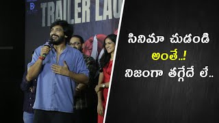 Love Me Movie Team Q&A With Media at Love Me Trailer Launch Event | Ashish | Dil Raju | Prime TV