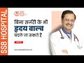 Non surgical heart valve replacement procedure  ssb hospital hindi  dr ss bansal