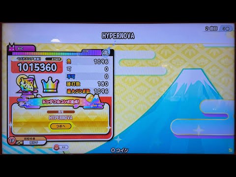 【太鼓の達人 ニジイロVer.】 HYPERNOVA 全良