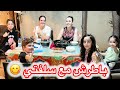 سهرة مع سلفتي مع أطيب عشاء باطرش حموي وبطاطا على لحمة تعزيل بعد الحفلة سهرة مع سلفتي مع أطيب عشاء باطرش حموي وبطاطا على لحمة تعزيل بعد الحفلة