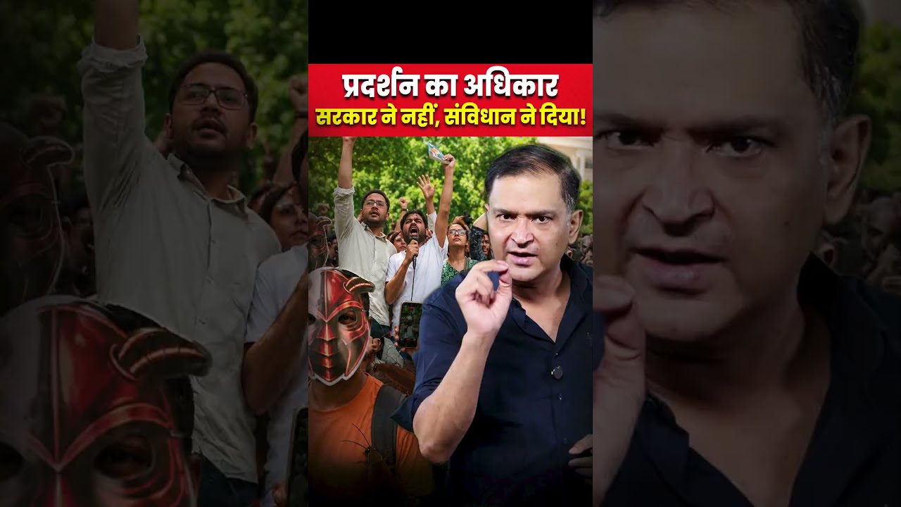 प्रदर्शन का अधिकार सरकार ने नहीं, संविधान ने दिया! | Major Gaurav Arya | The Chanakya Dialogues