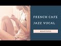 Cafe Music: 3 Hours of Cafe Music Playlist with Cafe Music 2020 and Cafe Music 2019