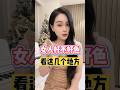 记得like and share #两性成长 #情感 #夫妻 #情侣日常  #singapore #香港 #马来西亚  #新加坡  #两性  #海外生活 #恋爱技巧 #澳大利亚
