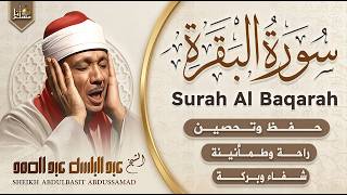 سورة البقرة الشيخ عبد الباسط عبد الصمد | القرآن الكريم مباشر | Surat Al-Baqarah Quran Recitation