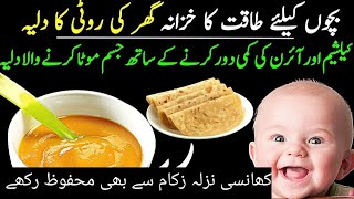 10 Minutes Recipe | Quick And Easy Recipe | Bacho k leye Healthy Food | Gandum Ka Dalia Recipe