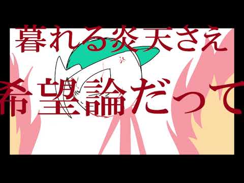 チルドレンレコード　(オリジナルMVで歌ってみた)