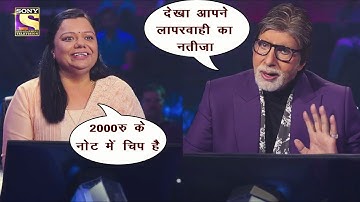 Amitabh bachchan 2000 note ft. Sudhir chaudhary | The Mulk