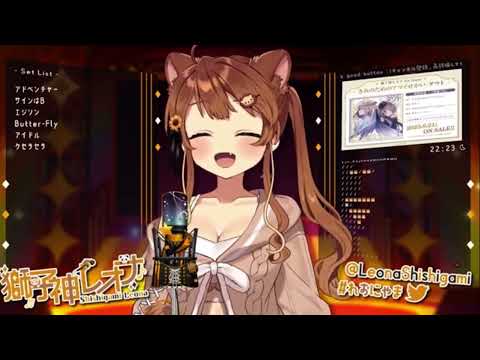 獅子神レオナ歌枠-小さな恋のうた