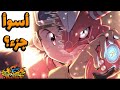 تحول الأبطال لديجيمون من أجل حماية العالم الرقمي أبطال الديجيتال الجزء الرابع Digimon Frontier 