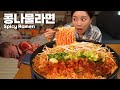 미소가 잠든 사이 🌙 콩나물 라면 야무지게 먹방 Korean Spicy Ramen Eating time when the baby sleeps Mukbang ASMR Ssoyoung