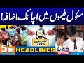 Shocking News For Parents &amp; Students | 5AM News Headlines | 05 January 2026 | City 42