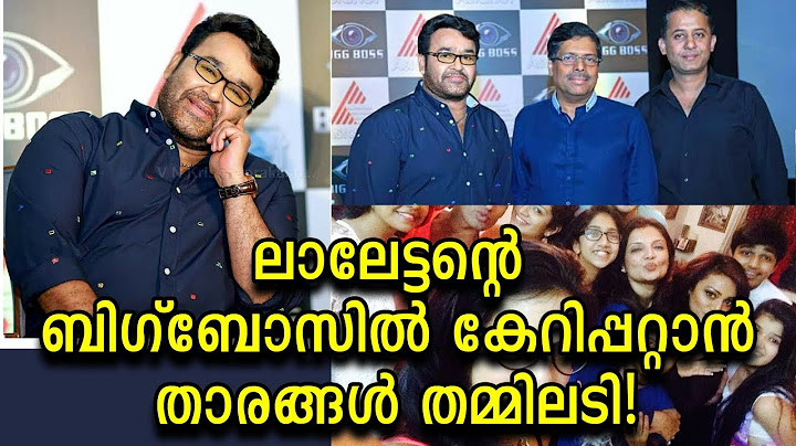 ലാലേട്ടനാണോ എന്നാൽ ഞങ്ങളും ഒരുകൈ നോക്കും! | Reality behind the Bigg Boss hosted by Mohanlal
