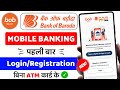 bob world login kaise kare | bob world registration | bob app use kaise kare-bob world login problem