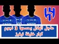 اخبار الهلال السعودي عاجل الهلال يحسمها 3 نجوم كبار خليفة نيفيز بديل حمدان فى الهلال وموعد السفر 