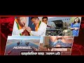 আন্তর্জাতিক সময় | ০৯ মে ২০২৬ | Latest International News