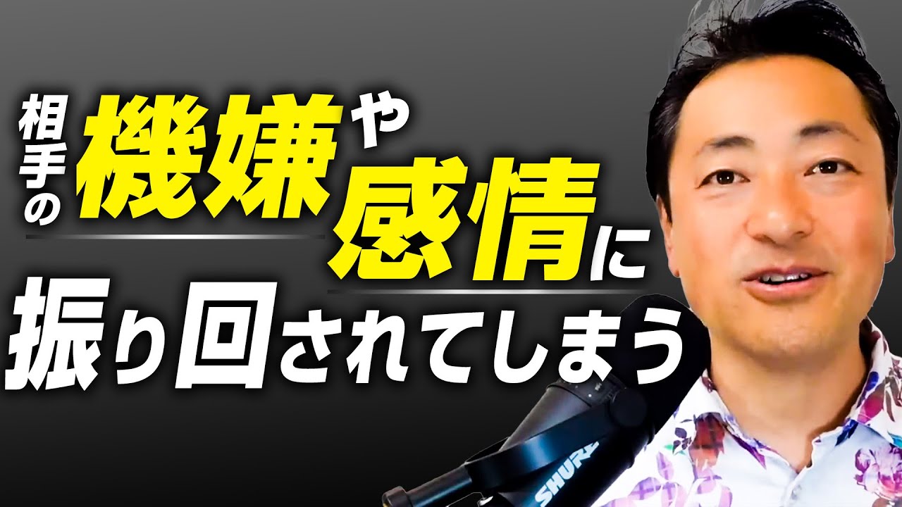 相手の機嫌や感情に振り回されてしまう人の解決策。おすすめの対処法はこれ！ 