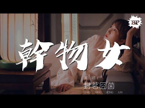 張震嶽 - 思念是一種病(Live)『當你在穿山越嶺的另一邊』【動態歌詞Lyrics】