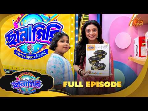 Chhanagiri | Full Ep 55 Part 2 | Game Show | 03 Oct 2026 | Sun Bangla