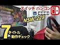 mario kart steering wheel switch スイッチ ハンコン HORI  NSW-228 レビュー！7ゲームで使い方をチェック