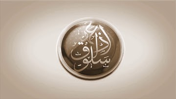 مؤسسة قراء أجدابيا لكم🦋 تلاوة للقارئ الشيخ محمد عبد الكافي الفاخري ما تيسر من سورة البقرة