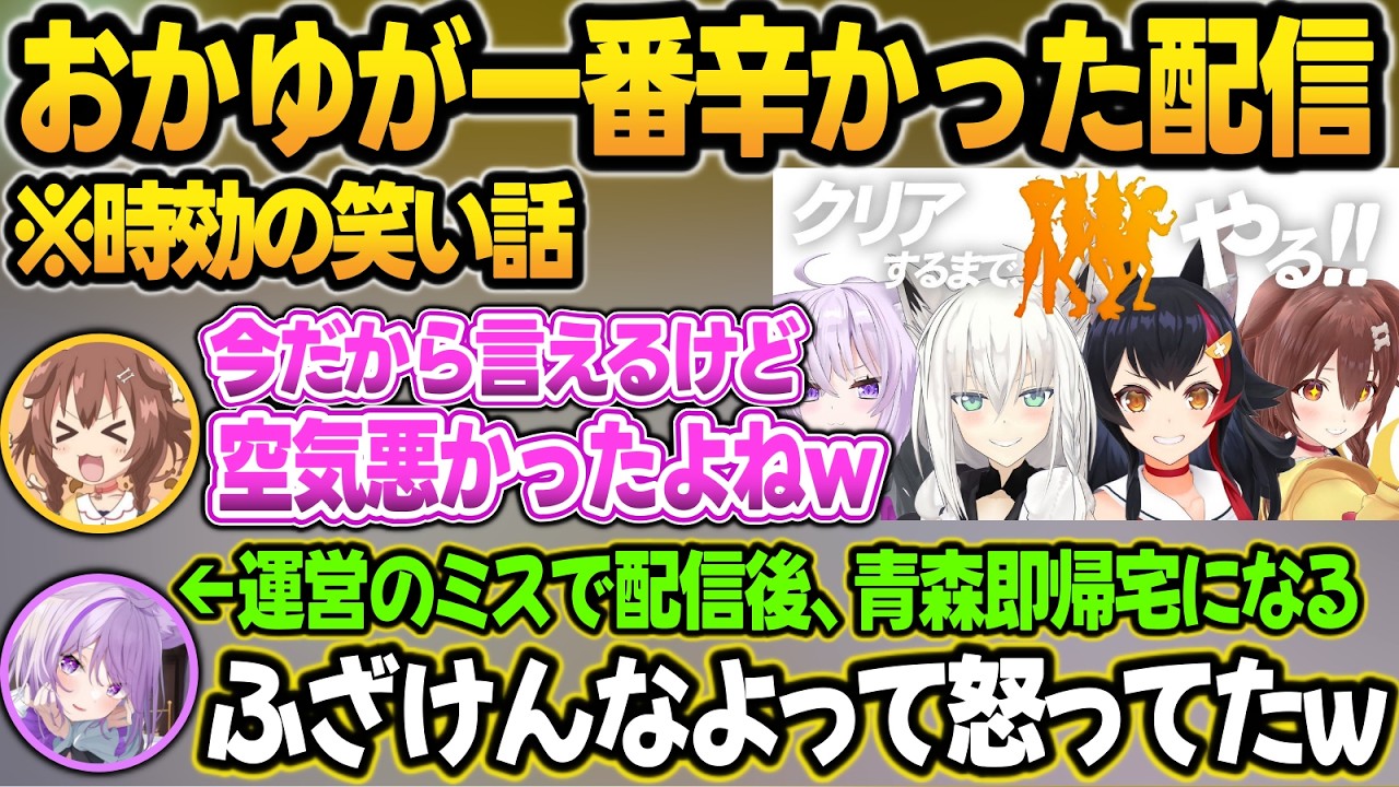 米を数えてチルくなり『2019年のRFA配信』の今だから言える裏話(※時効の笑い話)を明かすおかころw【猫又おかゆ/戌神ころね/ホロライブ/切り抜き】