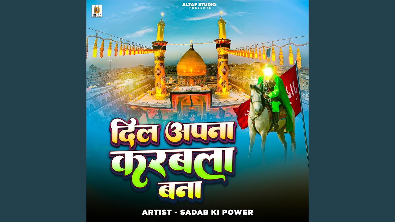Dil Apna Karbala Bana