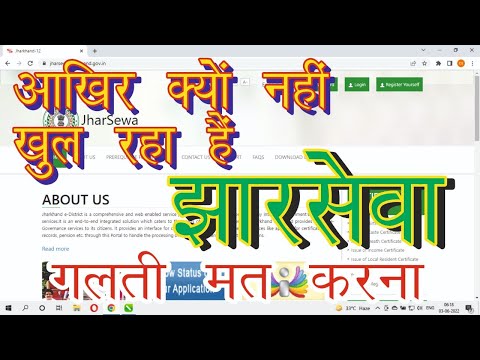 Jharseva not open | Problem in Jharseva | service plus ID block or not? | Issue In Jharseva 2022