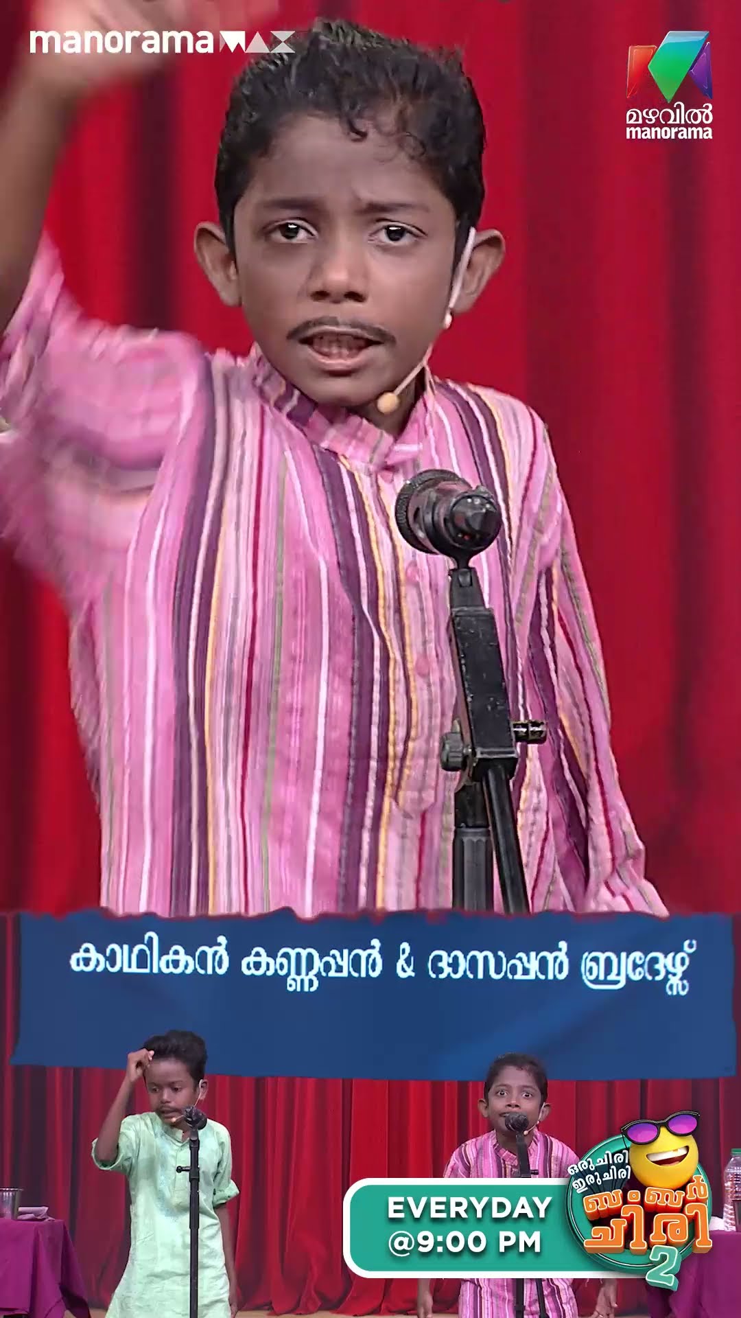 ശശിക്ക് കഷായം കൊടുത്ത മായ... ? #ocicbc2 | EPI 536