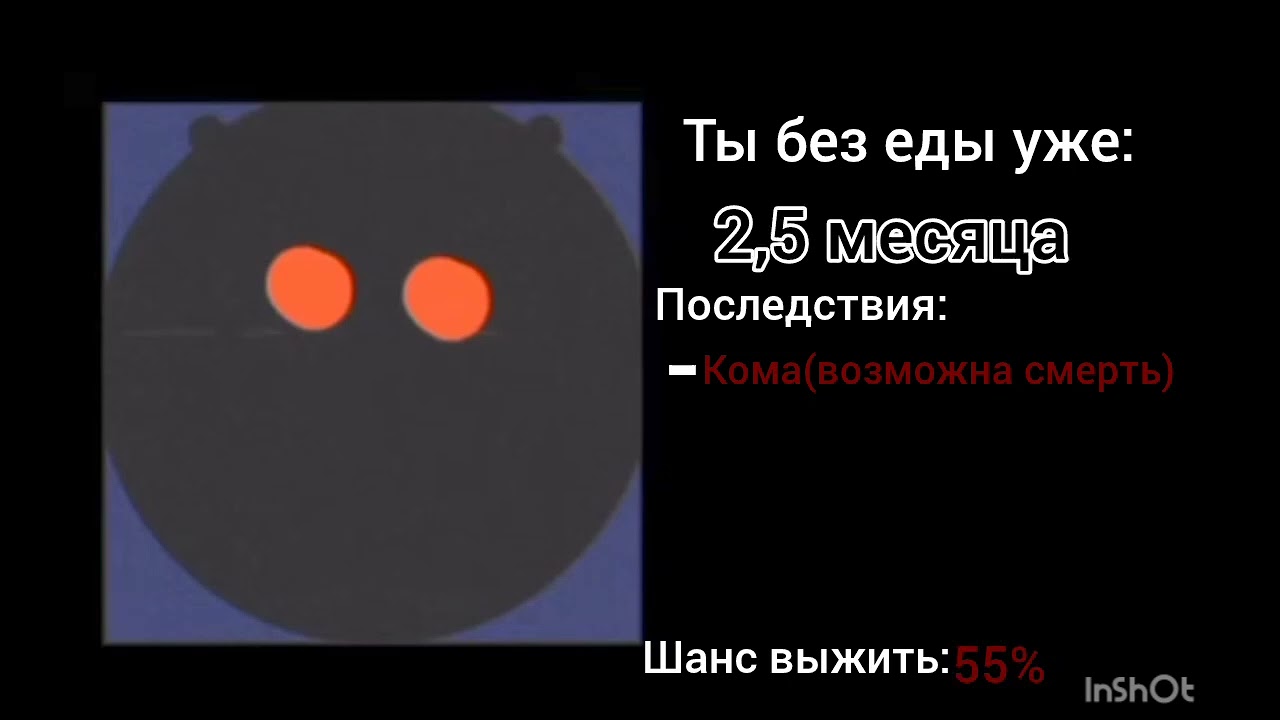 Ты без еды уже:///психованые лица гд///