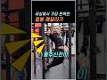 세상에서 가장 완벽한 철봉 매달리기 ft. 퍼펙트행