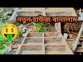 নতুন হাউজ তৈরির কাজ চলমান #siamfishzone#guppytank #fishtank