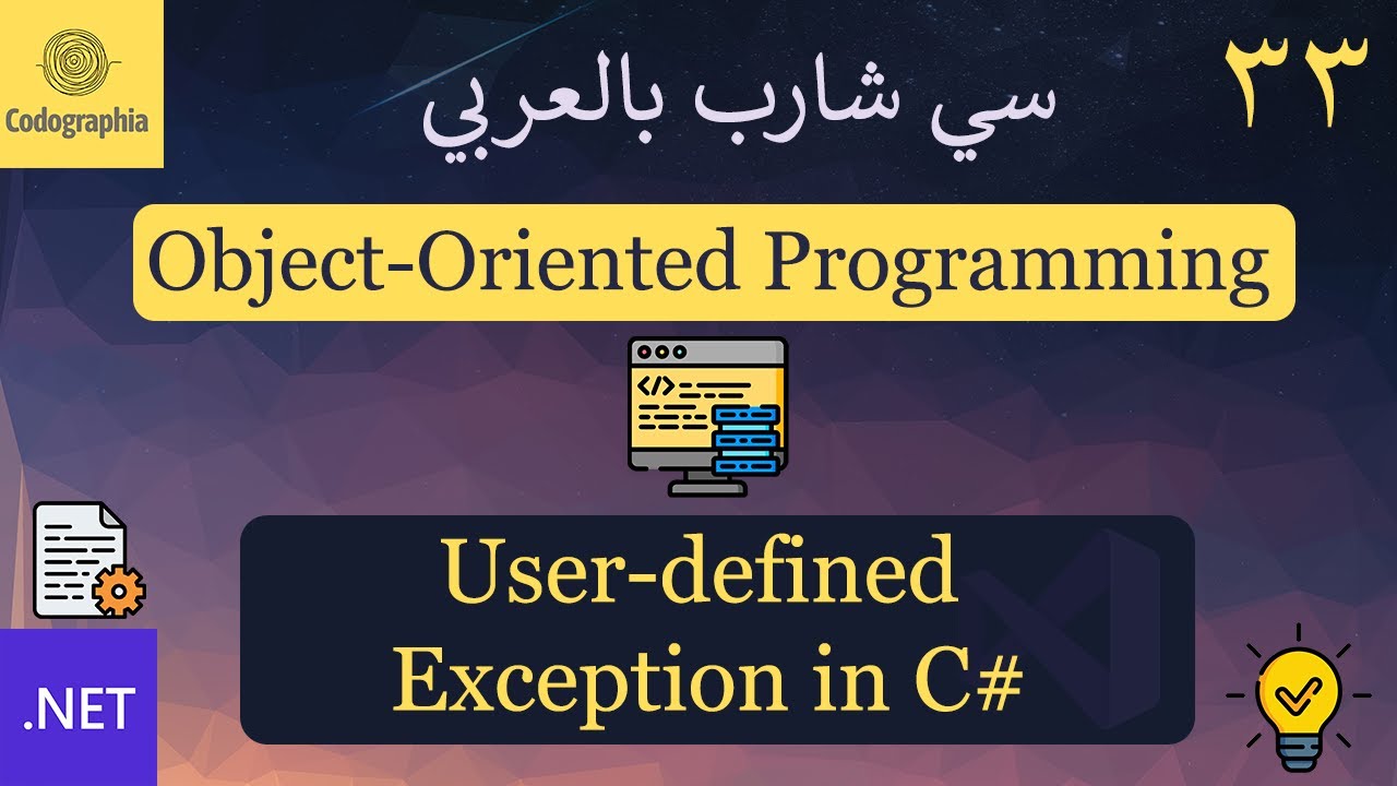 33. User-Defined Exceptions in C# | شرح سي شارب - YouTube